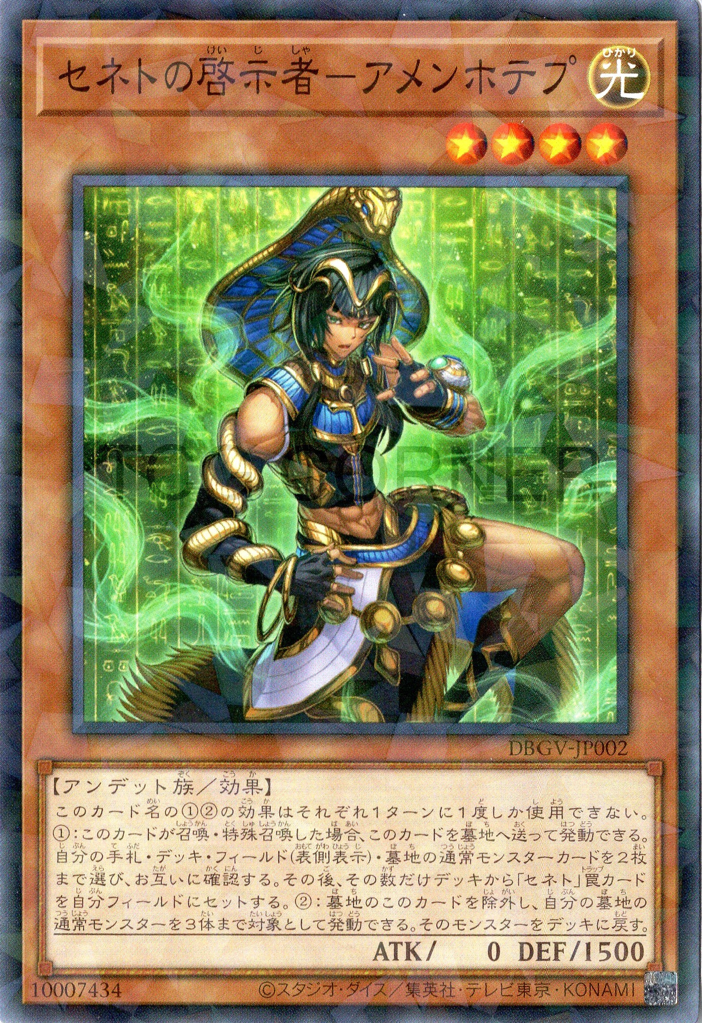 DBGV-JP002 Zenet Prophet - Amenhotep (P-N)