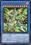 DBGV-JP003 Zenetnakht Sphinx (UR)