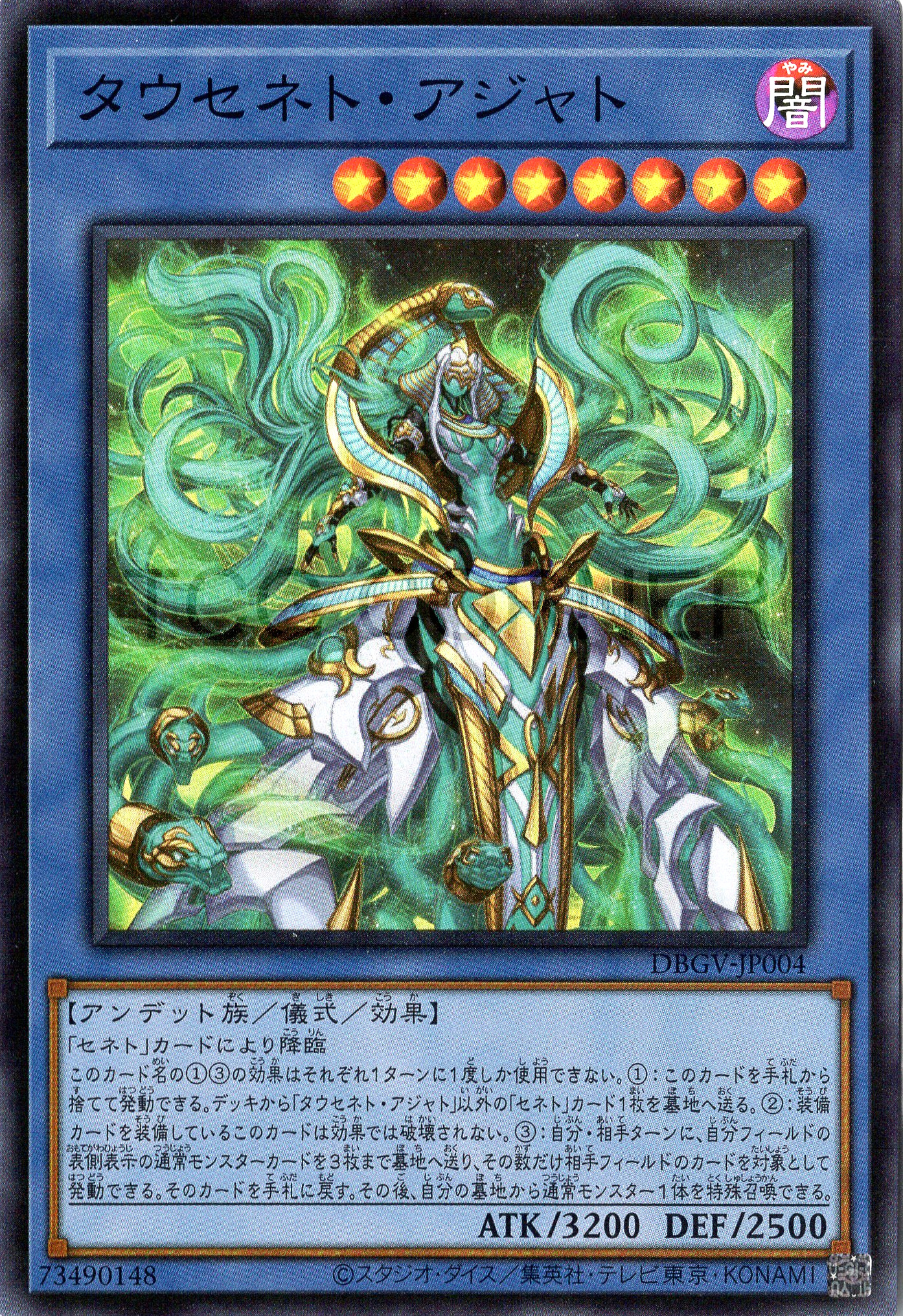 DBGV-JP004 Tauzenet Wadjet (SR)