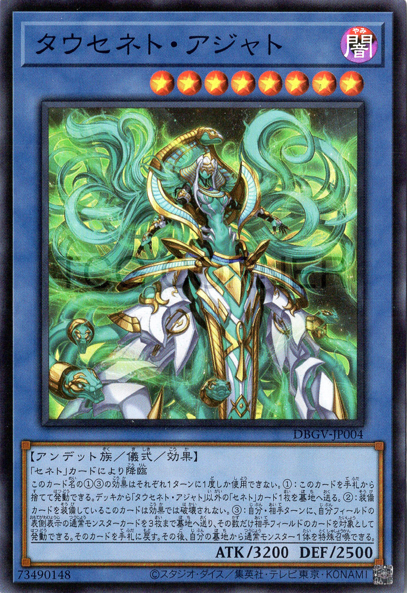 DBGV-JP004 Tauzenet Wadjet (SR)