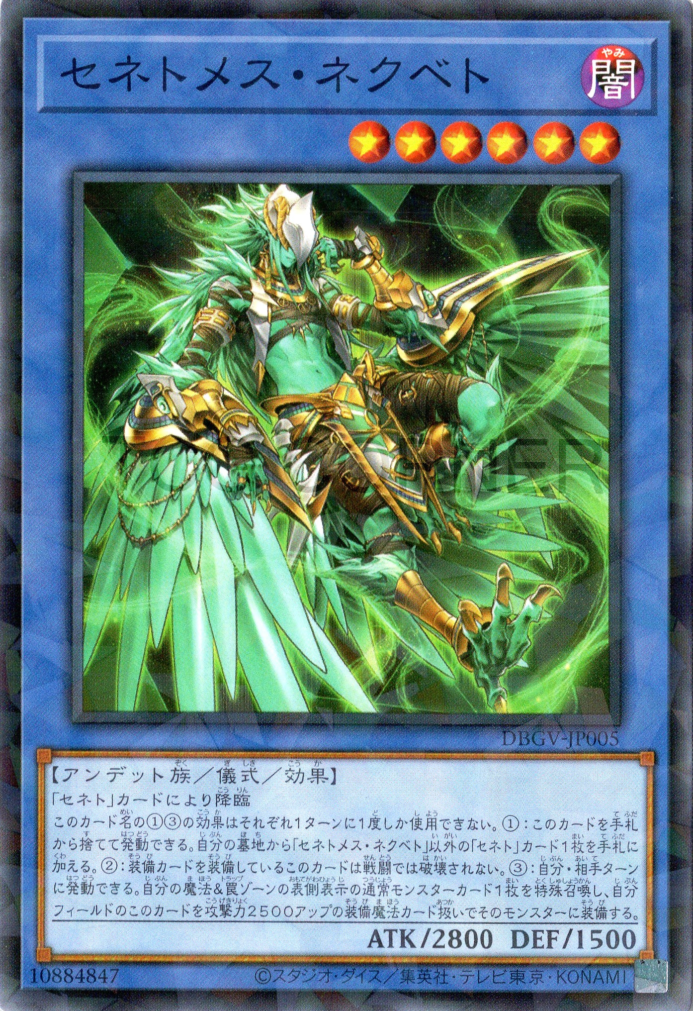 DBGV-JP005 Zenetmes Nekhbet (P-N)