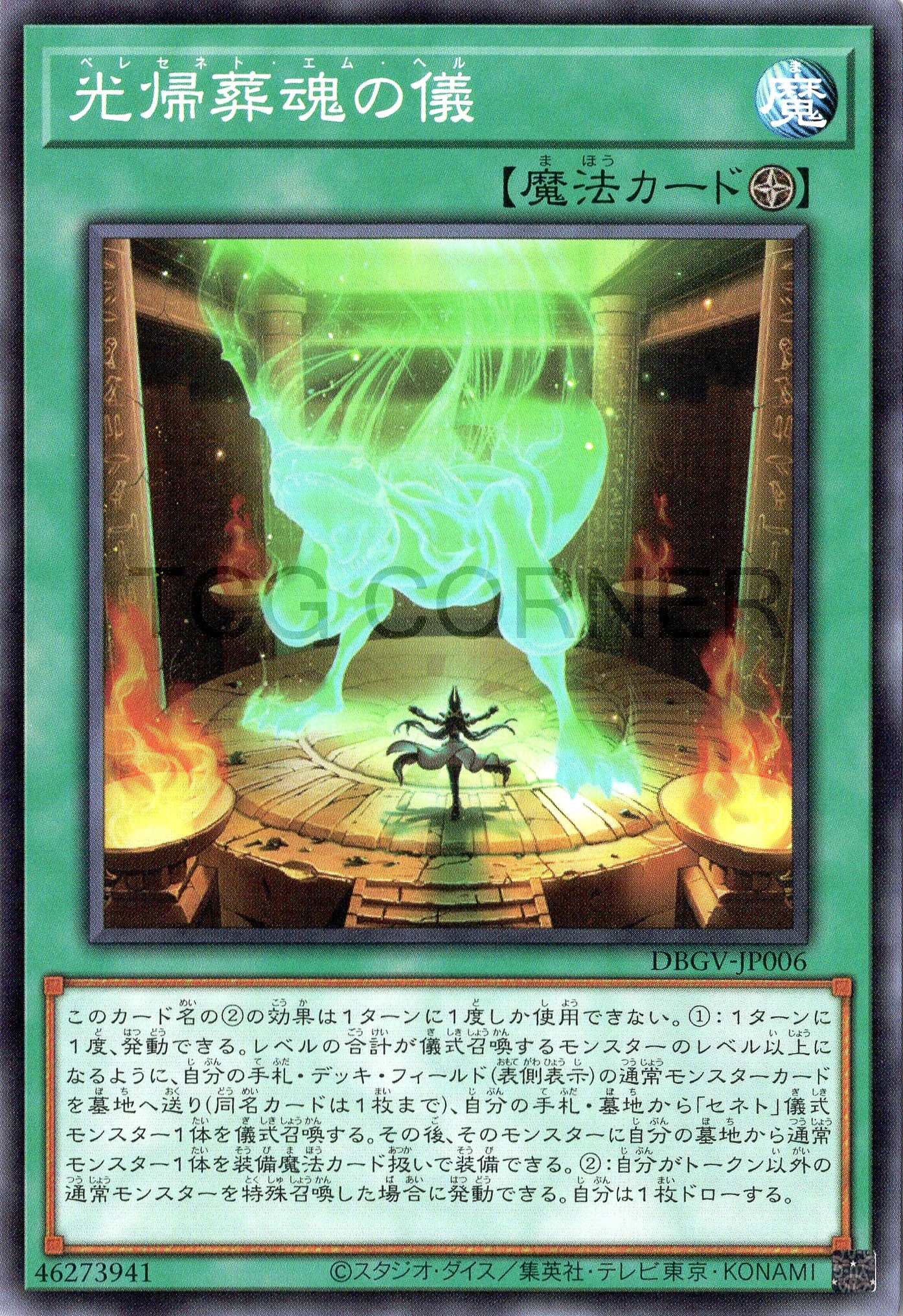 DBGV-JP006 Pere-Zenet Em Heru (N)