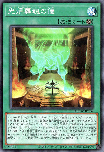 DBGV-JP006 Pere-Zenet Em Heru (N)
