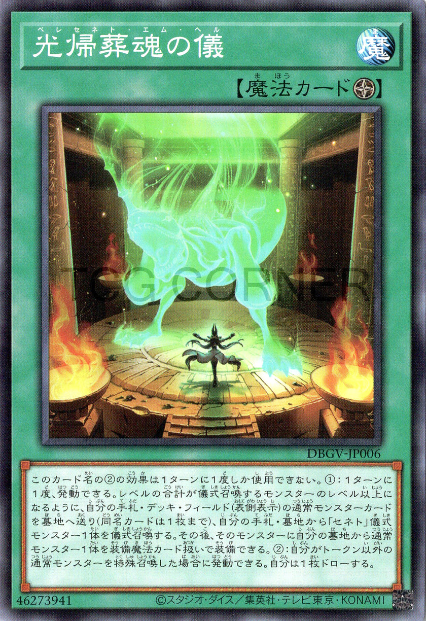 DBGV-JP006 Pere-Zenet Em Heru (N)