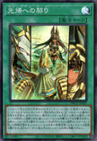 DBGV-JP007 Zenet Per Akh (SR)