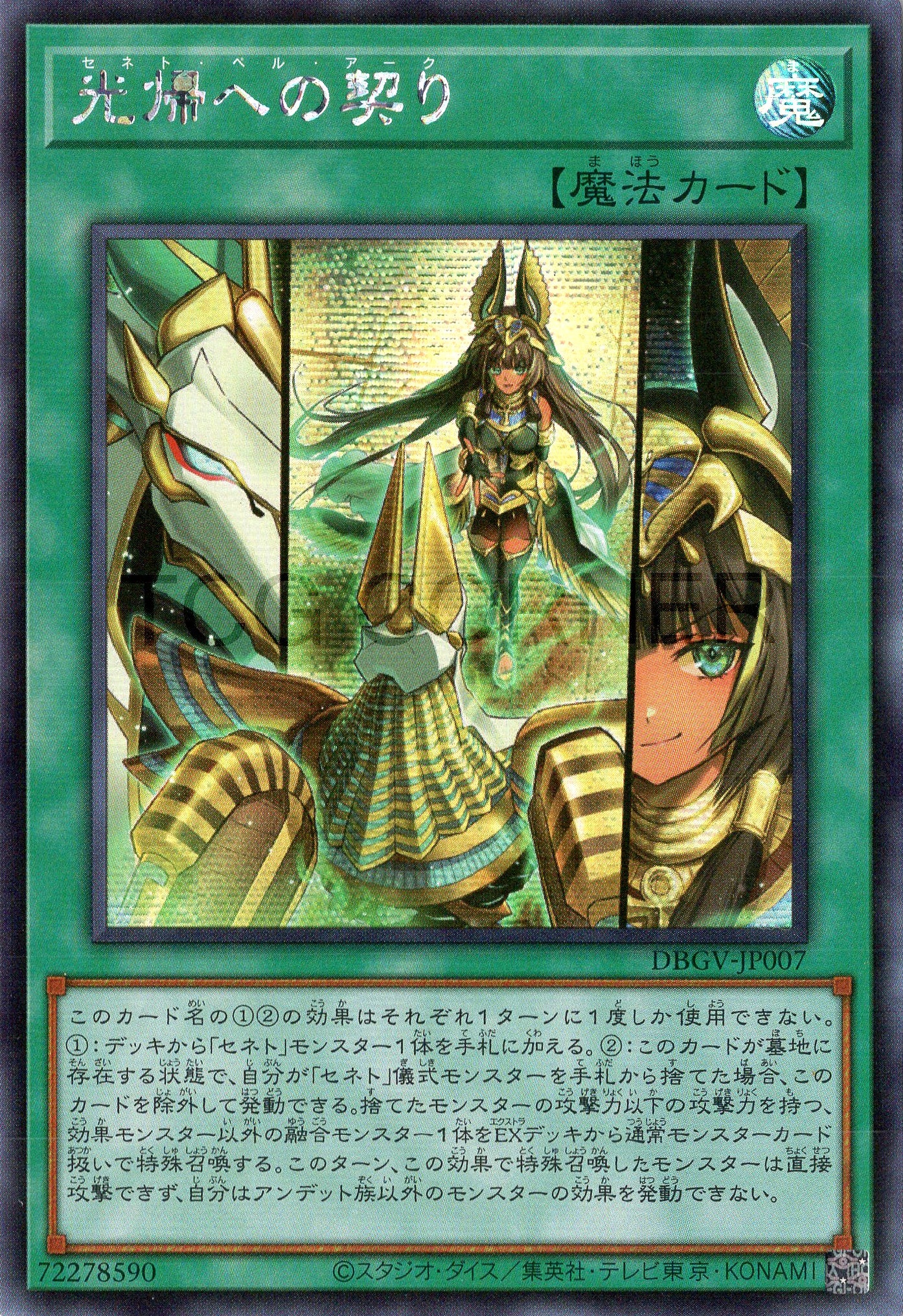 DBGV-JP007 Zenet Per Akh (SER)