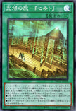 DBGV-JP008 A Journey Back to the Light - Zenet (SR)