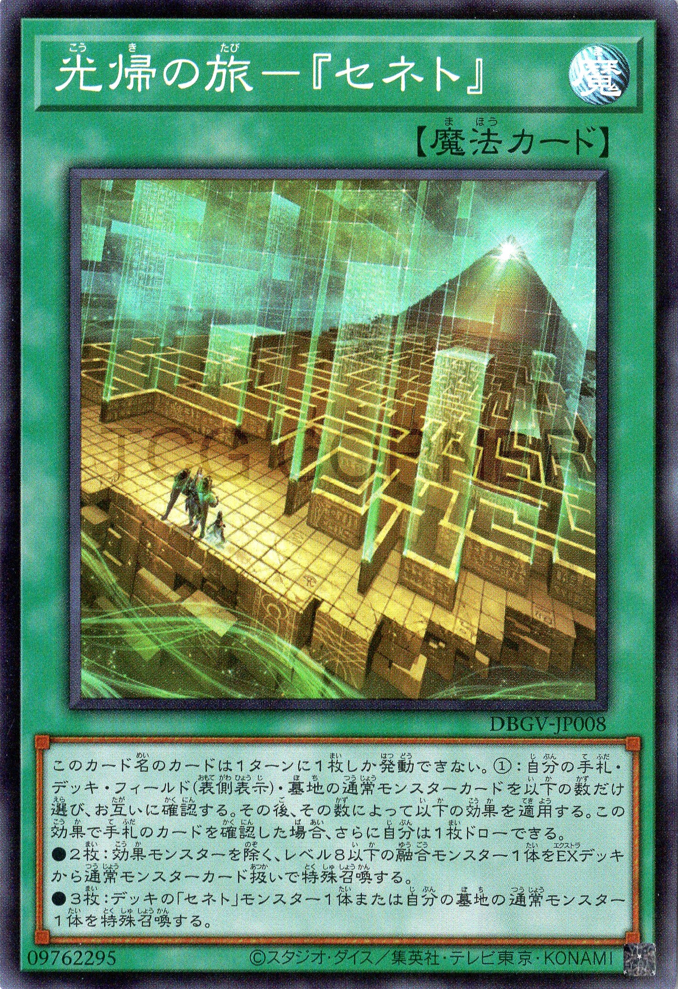 DBGV-JP008 A Journey Back to the Light - Zenet (SR)