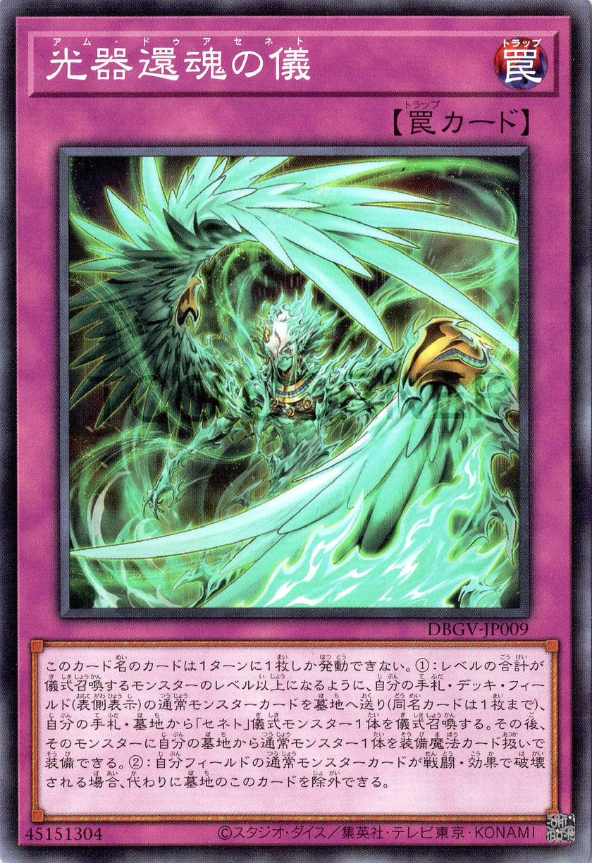 DBGV-JP009 Am Duazenet (N)
