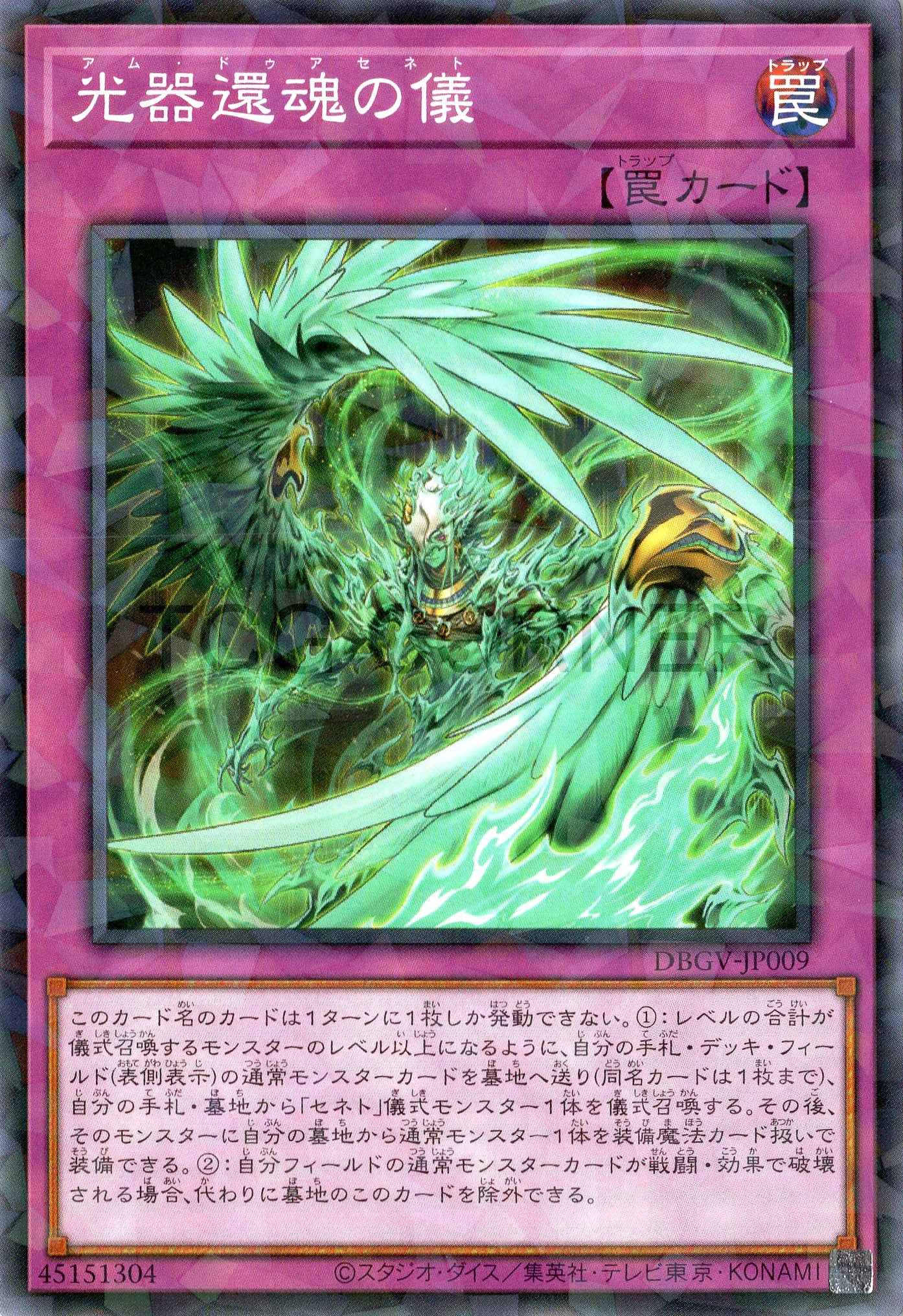 DBGV-JP009 Am Duazenet (P-N)