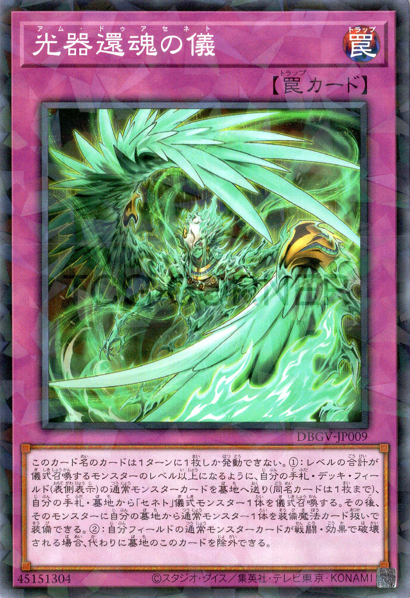 DBGV-JP009 Am Duazenet (P-N)