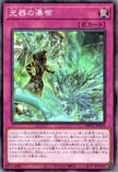 DBGV-JP010 Zenet Cataract (N)