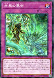 DBGV-JP010 Zenet Cataract (P-N)