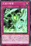 DBGV-JP011 Zenet Thunderfall (N)