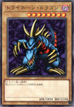 DBGV-JP012 Tri-Horned Dragon (N)