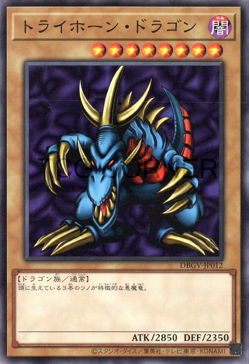 DBGV-JP012 Tri-Horned Dragon (N)