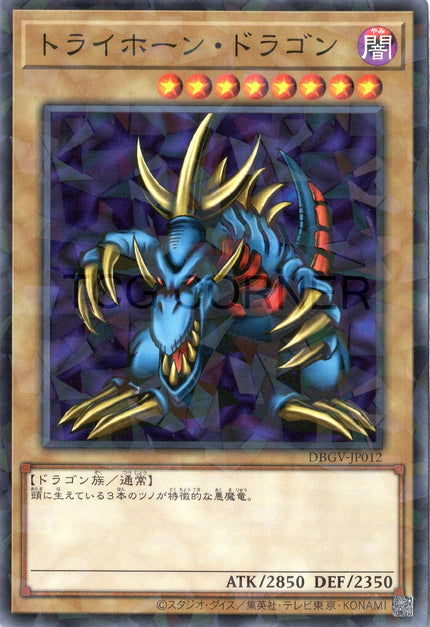 DBGV-JP012 Tri-Horned Dragon (P-N)