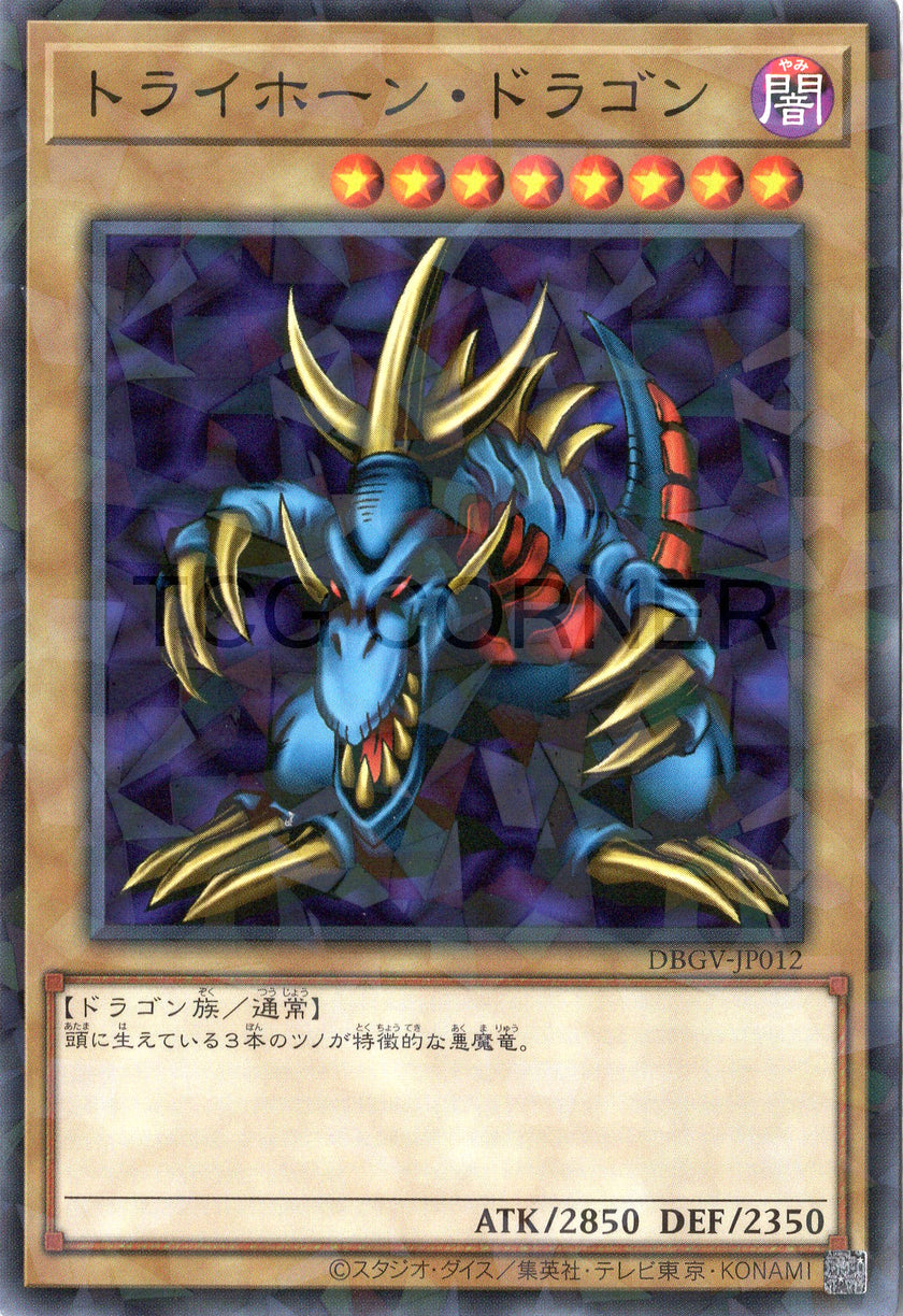 DBGV-JP012 Tri-Horned Dragon (P-N)
