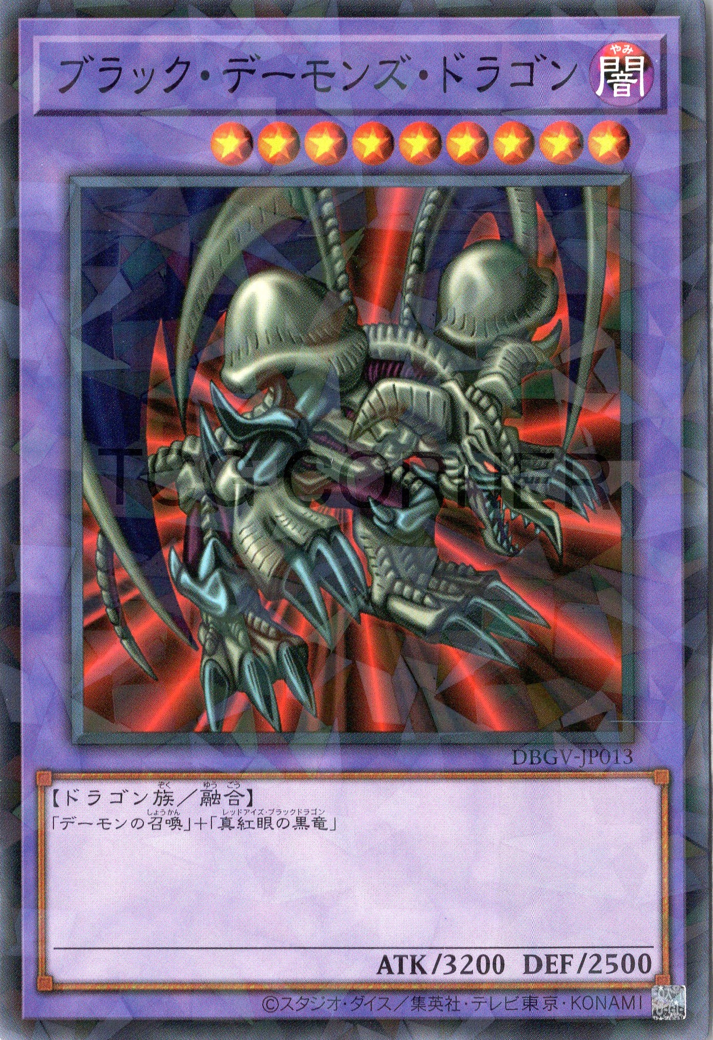 DBGV-JP013 Black Skull Dragon (P-N)