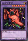 DBGV-JP014 Twin-Headed Thunder Dragon (N)