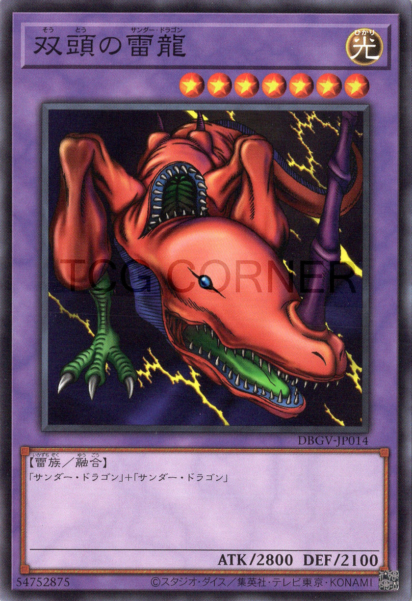 DBGV-JP014 Twin-Headed Thunder Dragon (N)