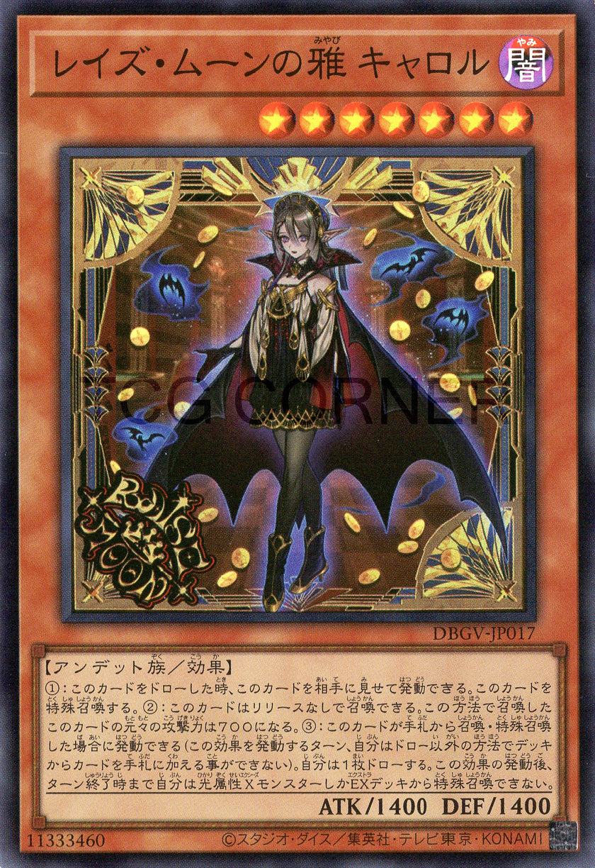 DBGV-JP017 Raise Moon Elegance Carol (SR)