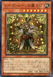 DBGV-JP018 Raise Moon Wings Rapi (SR)