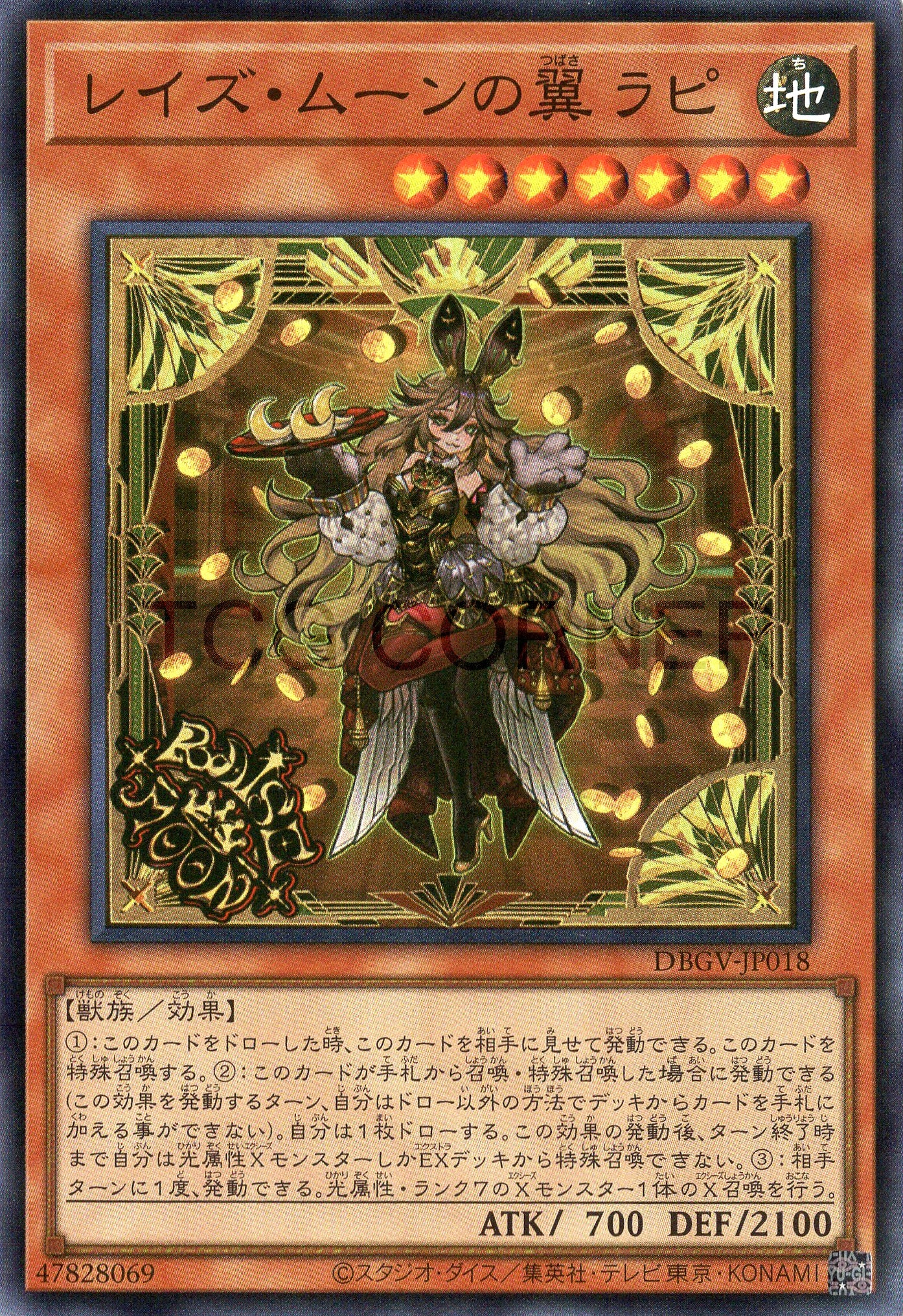 DBGV-JP018 Raise Moon Wings Rapi (SR)