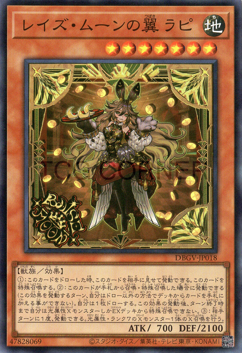 DBGV-JP018 Raise Moon Wings Rapi (SR)