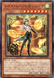 DBGV-JP019 Raise Moon Blade Shayna (N)