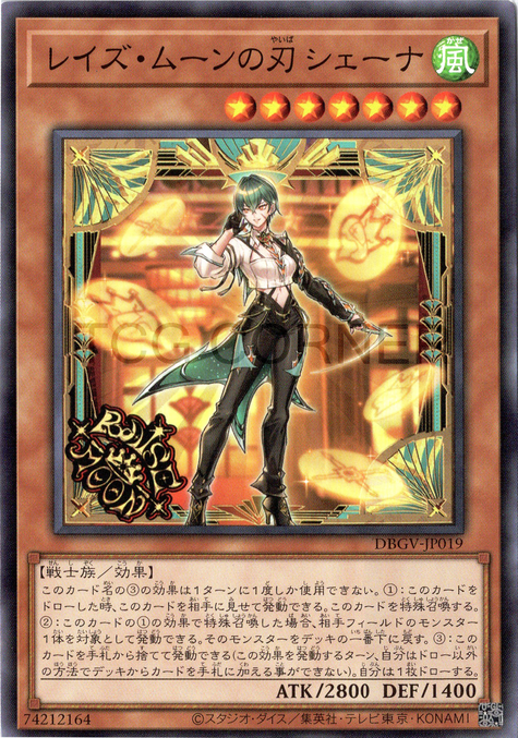 DBGV-JP019 Raise Moon Blade Shayna (N)