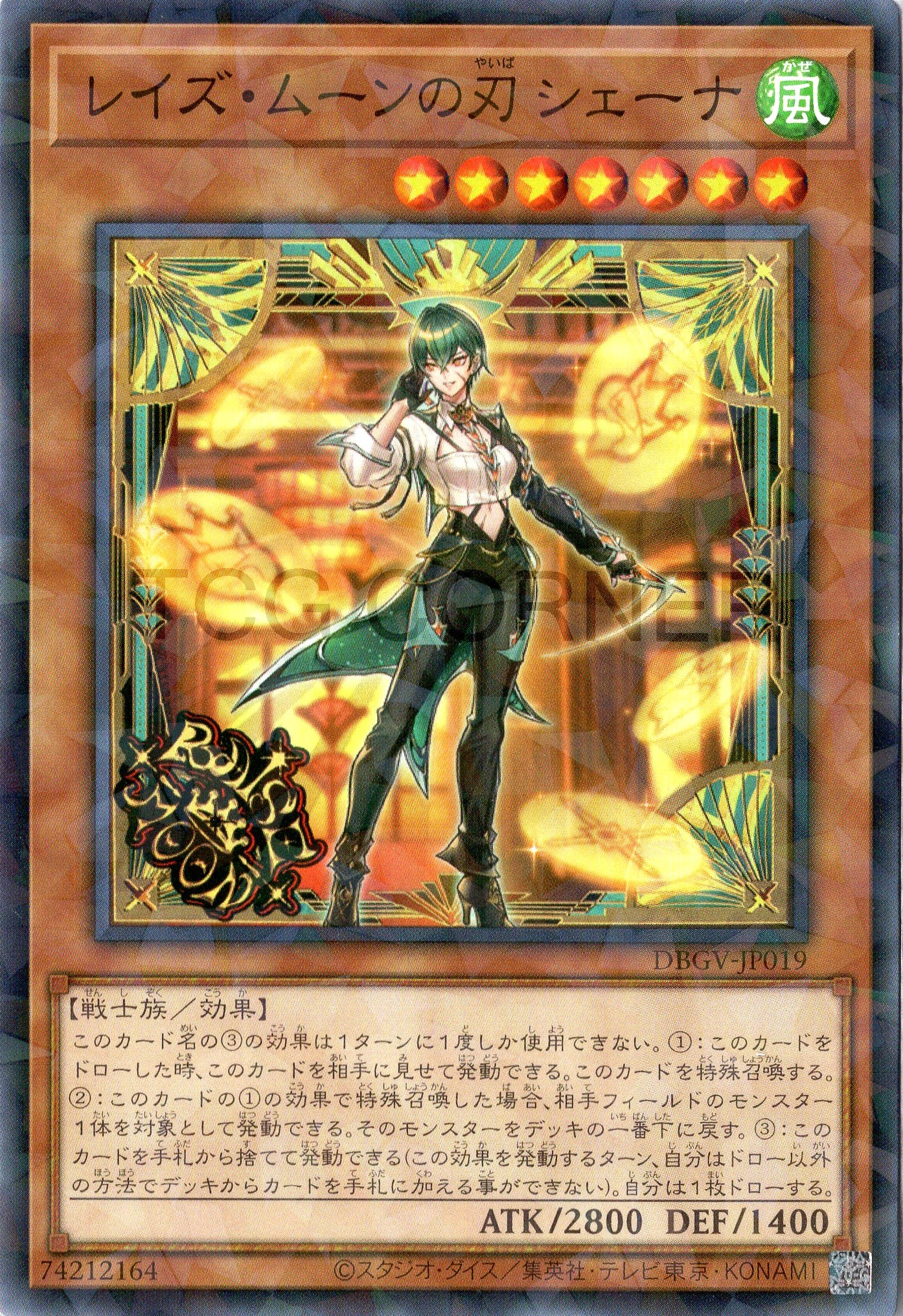DBGV-JP019 Raise Moon Blade Shayna (P-N)