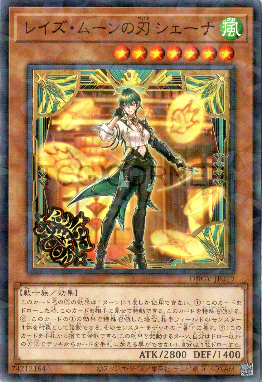 DBGV-JP019 Raise Moon Blade Shayna (P-N)