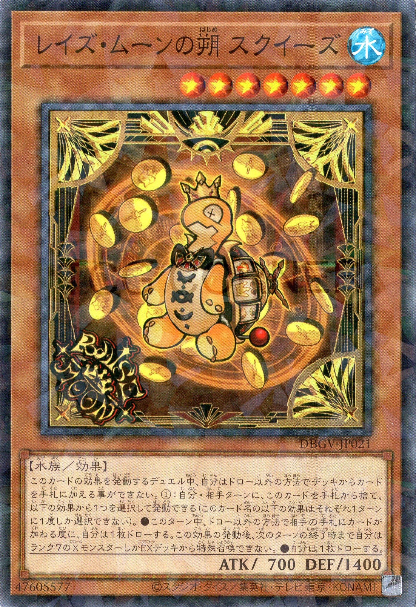 DBGV-JP021 Raise Moon Starter Squeeze (P-N)