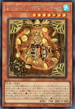 DBGV-JP021 Raise Moon Starter Squeeze (SER)