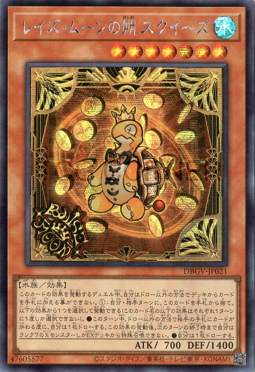 DBGV-JP021 Raise Moon Starter Squeeze (SER)
