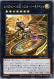 DBGV-JP022 Cielo, the Night Sky of Raise Moon - No More Bets! (SER)