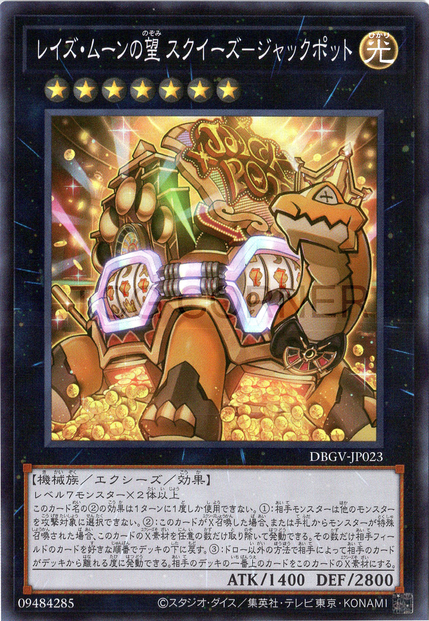 DBGV-JP023 Raise Moon Hope Squeeze - Jackpot (SR)