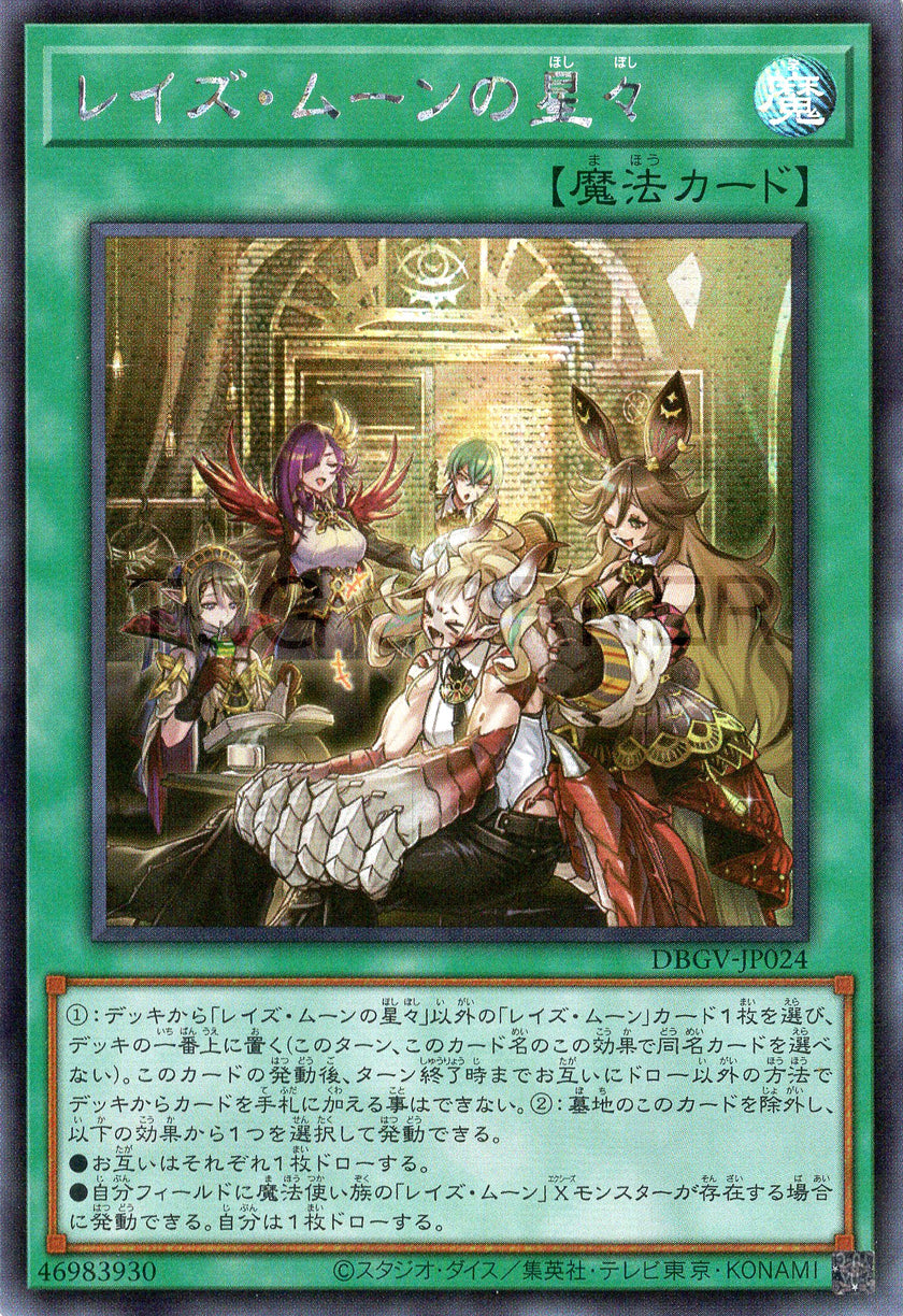 DBGV-JP024 The Stars of Raise Moon (SER)