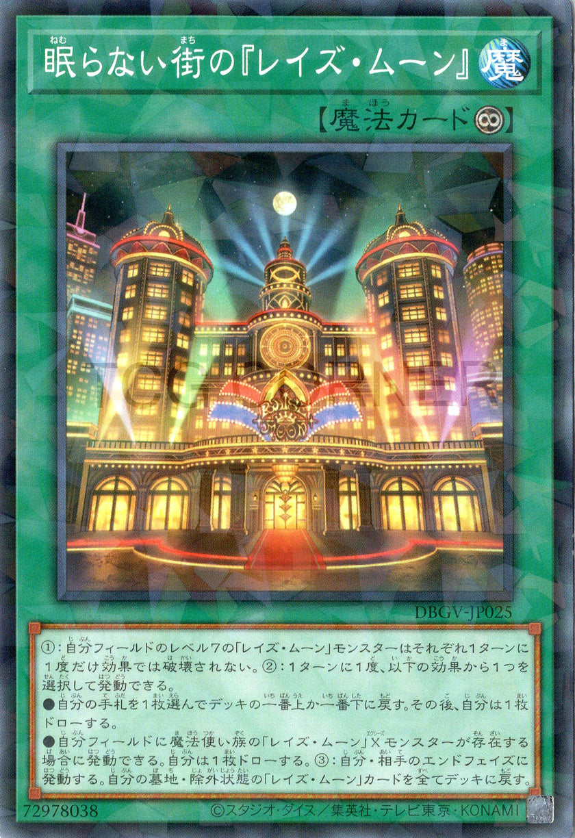 DBGV-JP025 Raise Moon the City that Never Sleeps (P-N)