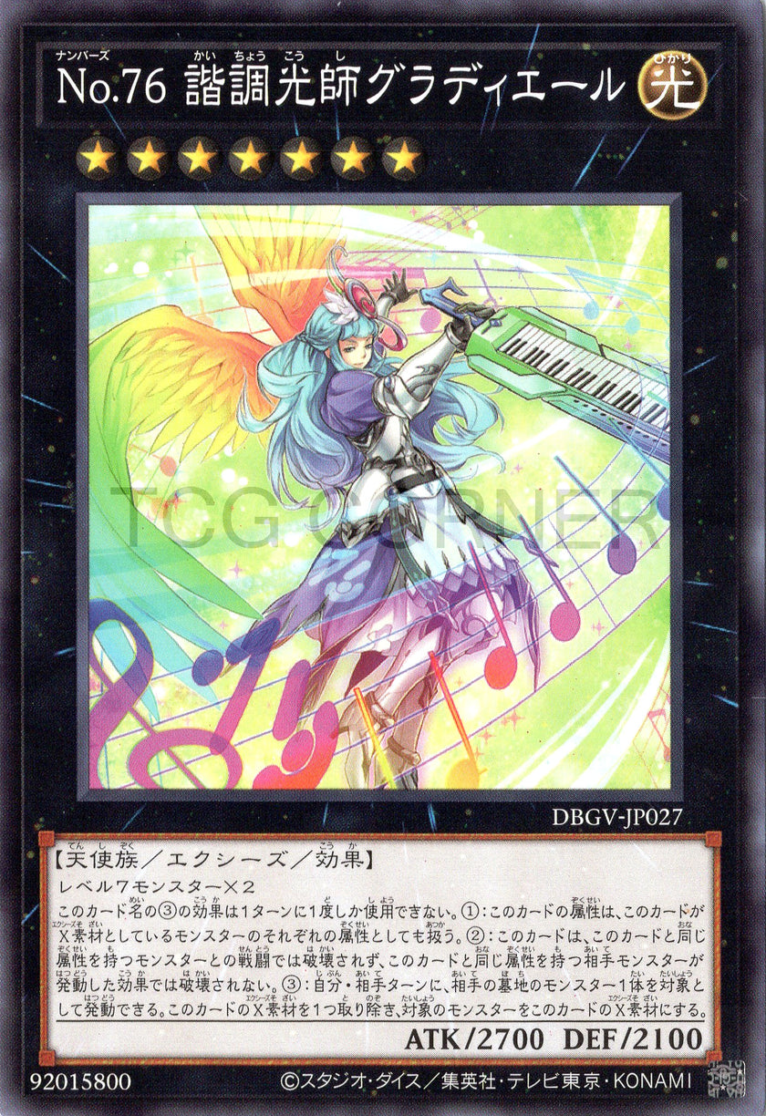 DBGV-JP027 Number 76: Harmonizer Gradielle (N)