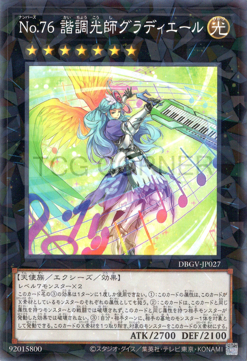 DBGV-JP027 Number 76: Harmonizer Gradielle (P-N)
