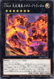 DBGV-JP028 Number C6: Chronomaly Chaos Atlandis (N)