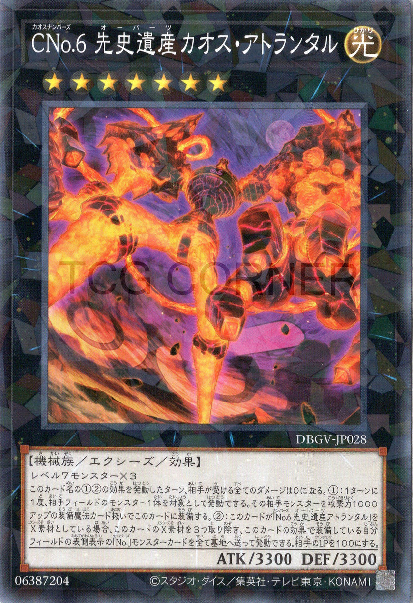 DBGV-JP028 Number C6: Chronomaly Chaos Atlandis (P-N)