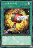 DBGV-JP029 Magical Mallet (P-N)