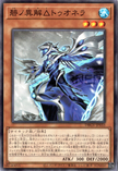 DBGV-JP033 Xenovader△ of Blue Tuonela (N)