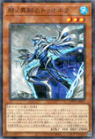 DBGV-JP033 Xenovader△ of Blue Tuonela (P-N)