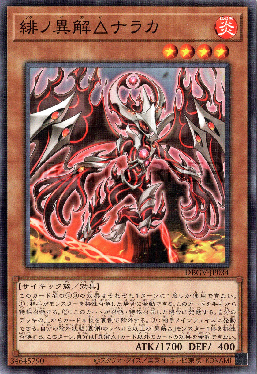 DBGV-JP034 Xenovader△ of Scarlet Naraka (N)