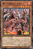 DBGV-JP034 Xenovader△ of Scarlet Naraka (P-N)