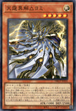 DBGV-JP035 Sky Thunder Xenovader△ Yomi (SR)